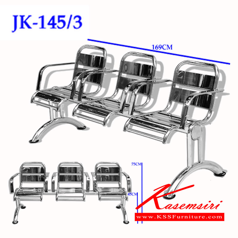 27085::JK-145-3::เก้าอี้พักคอย 3 ที่นั่ง มีที่ท้าวแขน เก้าอี้สแตนเลส เจเค