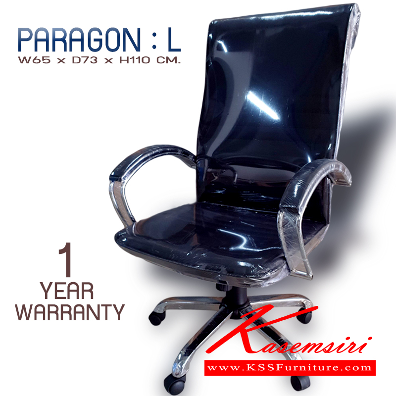32003::PARAGON-L::เก้าอี้สำนักงาน ผู้บริหาร โครงสร้างเหล็กและไม้ หุ้มหนังPVC ขาเหล็กชุบโครเมี่ยม ปรับระดับด้วยโช๊คแก๊ส พร้อมแป้นผีเสื้อขนาดใหญ่เพื่อล็อคการสวิงหลัง รับประกันโครงสร้าง 1 ปีเต็ม ขนาดโดยรวม ก650xล730ส1100มม. เก้าอี้ผู้บริหาร จีดีเอฟ