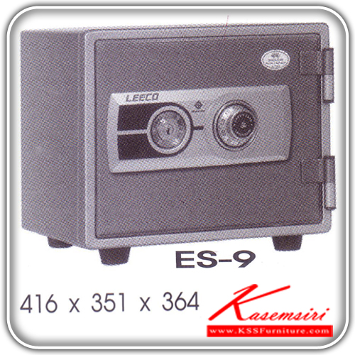 80596046::ES-9::ตู้เซฟลีโก้ มี มอก.25 กิโล ขนาด ก416xล353xส364 มม. ตู้เซฟ Leeco