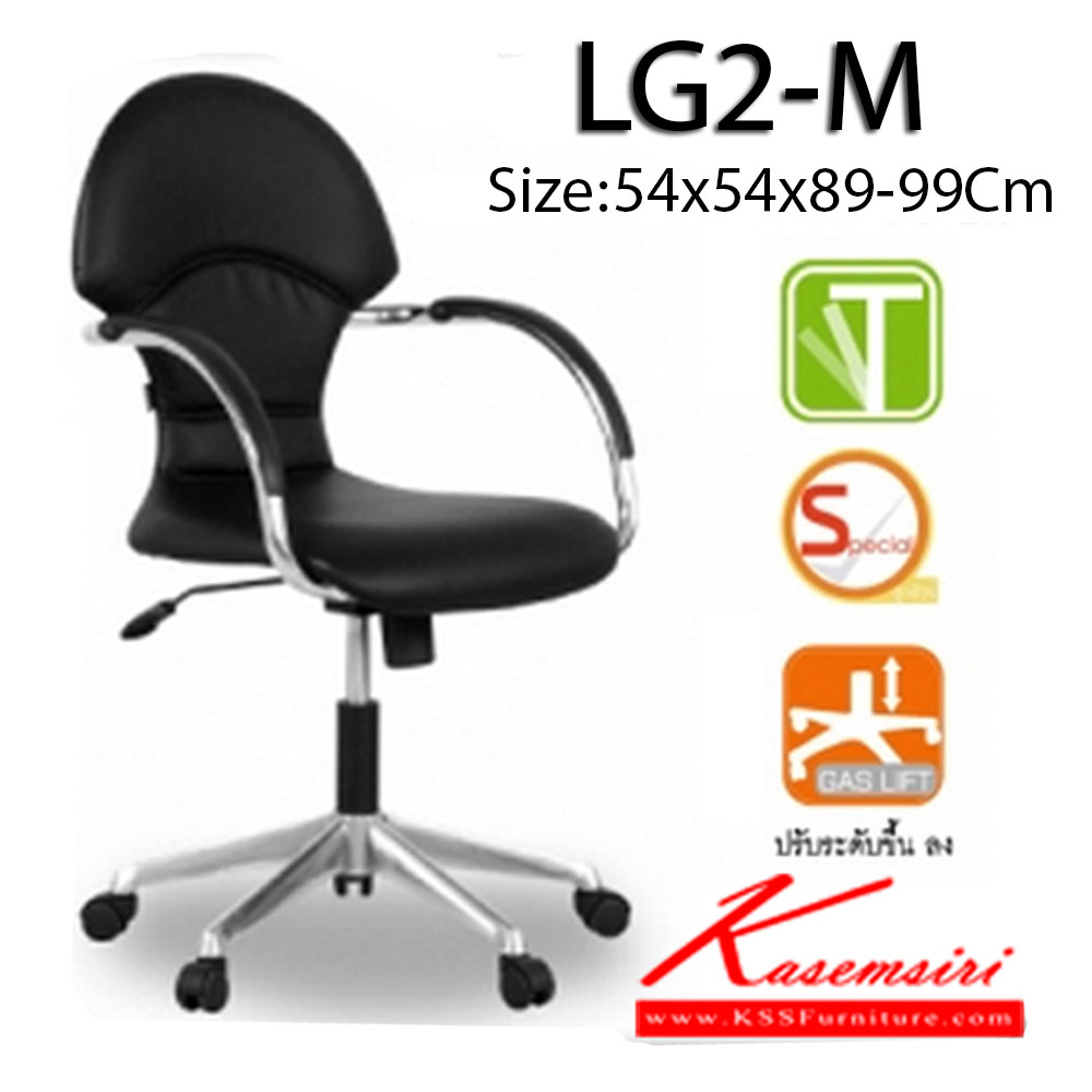 43036::LG2-M::เก้าอี้สำนักงาน ก540xล540xส890-990มม. ขาอลูมิเนียม รุ่น58 + ไฮโดรลิค100Cm. (มีก้อนโยก)  เก้าอี้สำนักงาน MONO