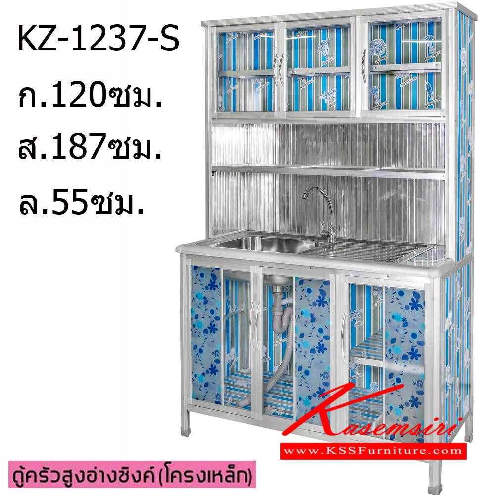 98730056::KZ-1237-S::ตู้ครัว KZ-1039-S ขนาด ก1200xล1870xส550มม. มีอ่างซิงค์ ท๊อปกระเบื้อง โครงเหล็ก เลือกสีลายไม้ได้ สีฟ้า สีม่วง สีส้ม สีชมพู โครงสีขาว ตู้ครัวอลูมิเนียม ไลเกอร์  ตู้ครัวอลูมิเนียม ไลเกอร์