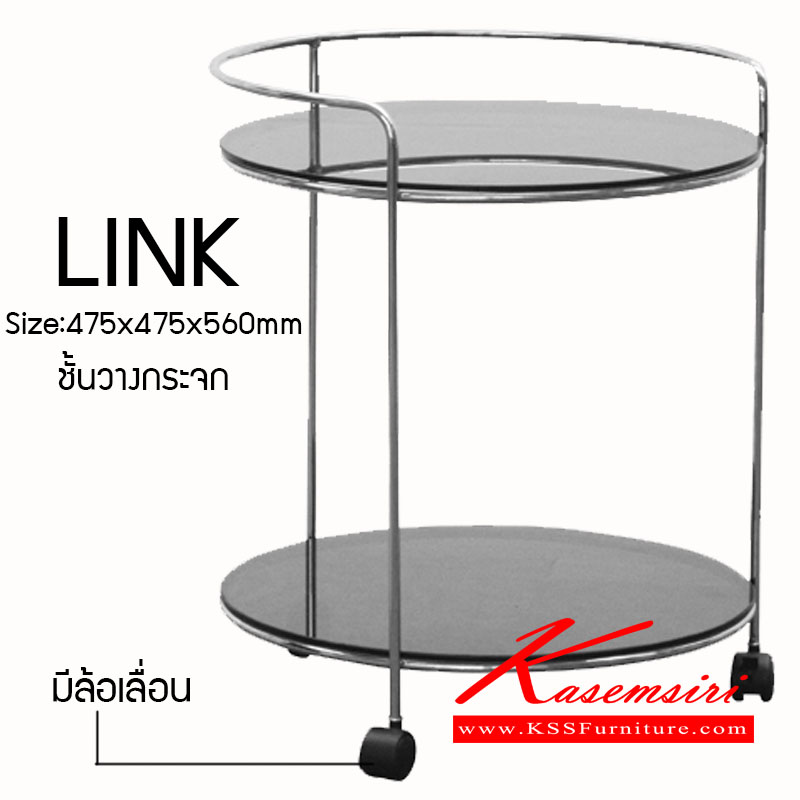 25094::LINK(โต๊ะกลาง)::(โต๊ะกลาง)ขนาด ก475xล475xส560มม.TOPกระจกสีชา โครเหล็กชุบโครเมียม มีล้อ3ล้อล็อคได้หนึ่งล้อ โต๊ะกลางโซฟา MASS