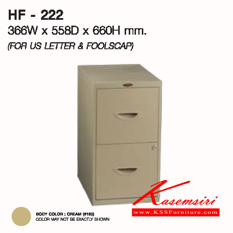 38063::HF-222::ตู้เก็บเอกสาร ขนาด ก366xล558xส660 มม. ตู้เอกสารเหล็ก LUCKY