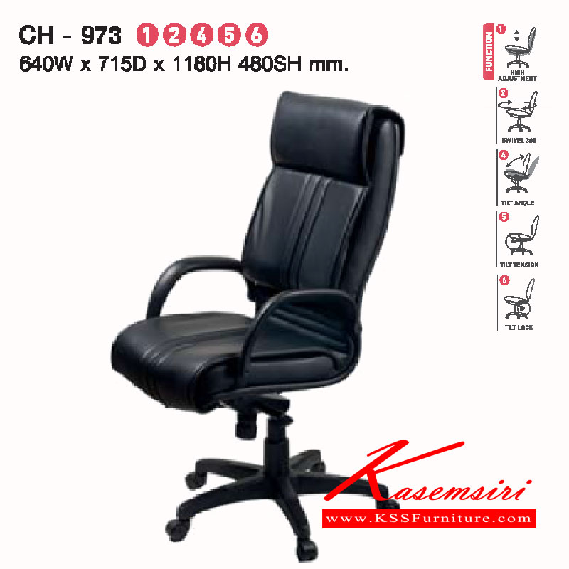 241827266::CH-973::เก้าอี้ทำงาน รุ่นCH-973 ขนาด ก705xล710xส1160(480) มม. หุ้ม2แบบ(หนัง,ผ้า) เก้าอี้ผู้บริหาร LUCKY