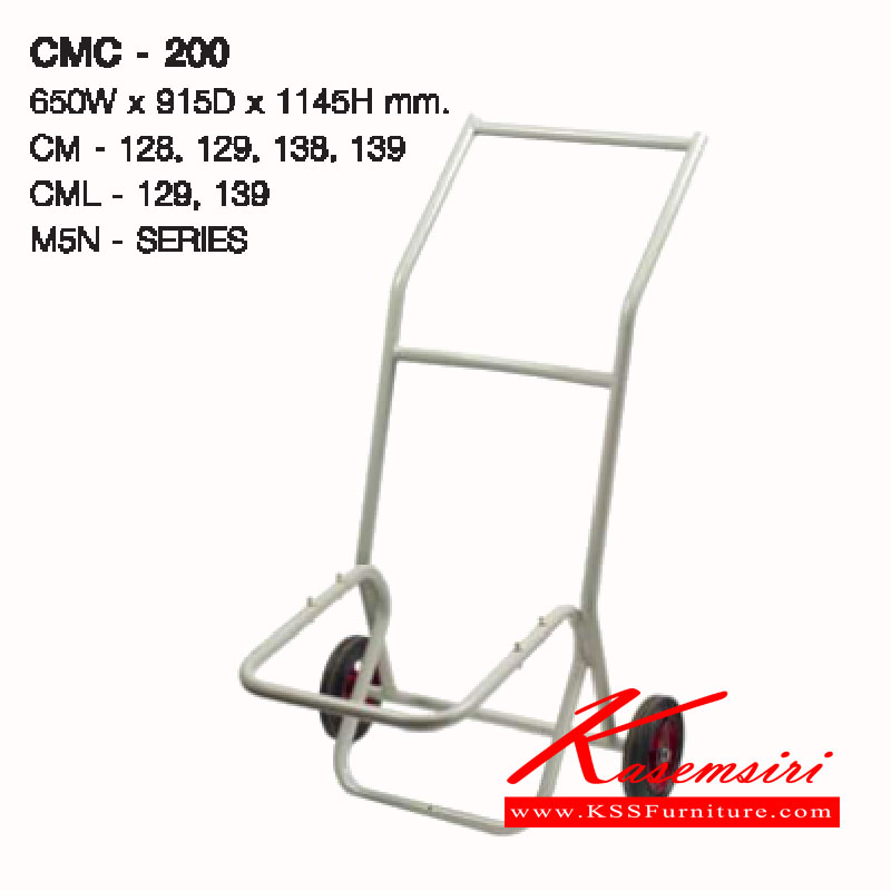 89660618::CMC-200::รถเข็นเก้าอี้จัดเลี้ยง ขนาด 650X915X1145 มม. เหมาะสำหรับใช้ในการจัดเก็บเก้าอี้จัดเลี้ยงที่ซ้อนกันมากๆ ได้สะดวก ใช้งานง่ายโครงสร้างแข็งแรง รถเข็น ลัคกี้