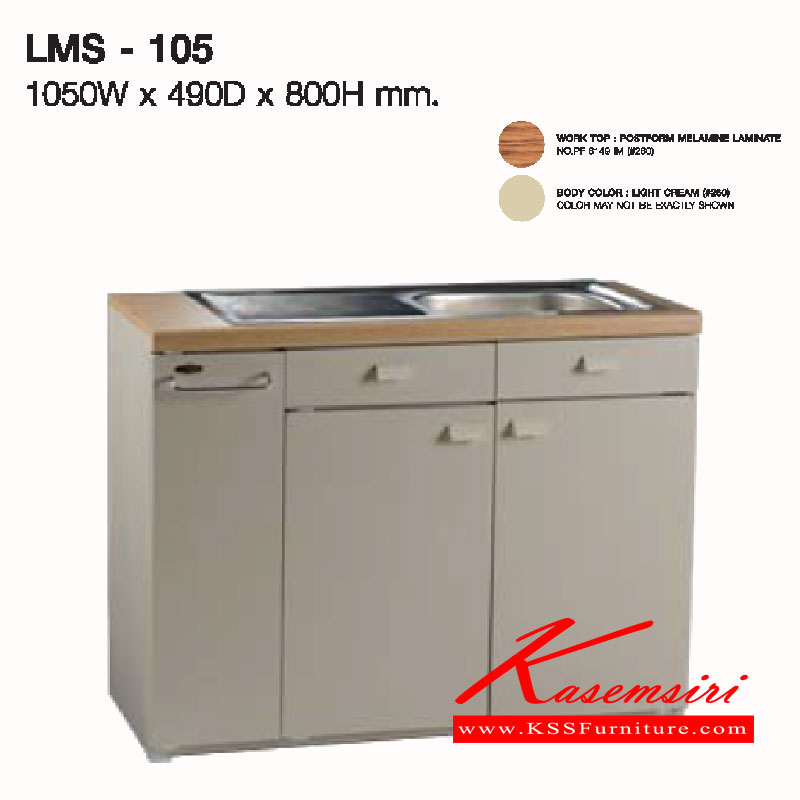 463420017::LMS-105::ตู้อเนกประสงค์ ขนาด ก1050xล490xส800 มม. ตู้เอนกประสงค์เหล็ก LUCKY