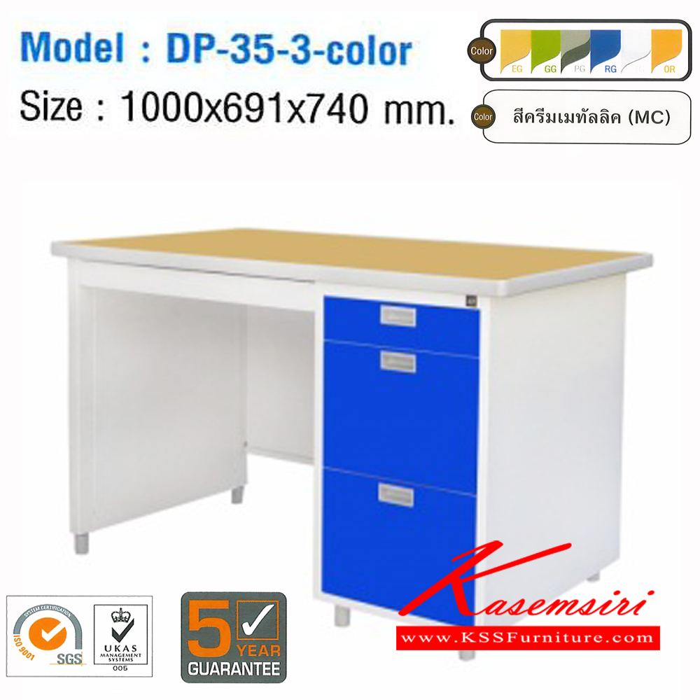 62057::DP-35-3::โต๊ะทำงานเหล็ก ขนาด 1000x692x740 มม. (กxลxส)  หน้าTOPเหล็ก ปิดผิวด้วยPVC ลัคกี้เวิลด์ โต๊ะเหล็ก