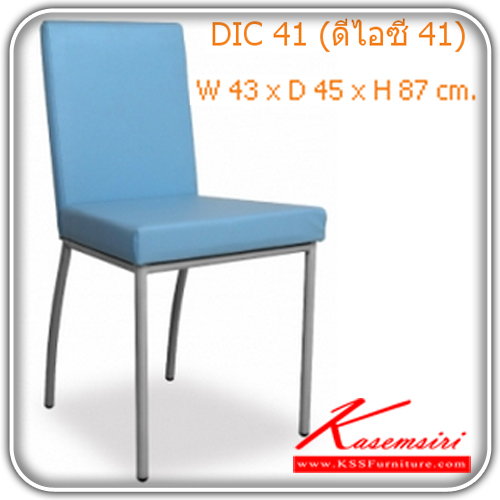 76086::DIC-41::เก้าอี้อาหารขนาด ก430xล450xส870มม. โครงพ่นสีเทา หุ้มหนังเทียมMVN   เก้าอี้อาหาร MASS