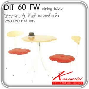 22164014::DIT-60-FW::โต๊ะอาหารไม้บีช DIT-60FW ไม้ MDF ปิดผิวเมมเบรน โครงเหล็กพ่นสีบรอนด์เทา ขนาด เส้นผ่าศูนย์กลาง 60 x H75 โต๊ะอาหารไม้ MASS