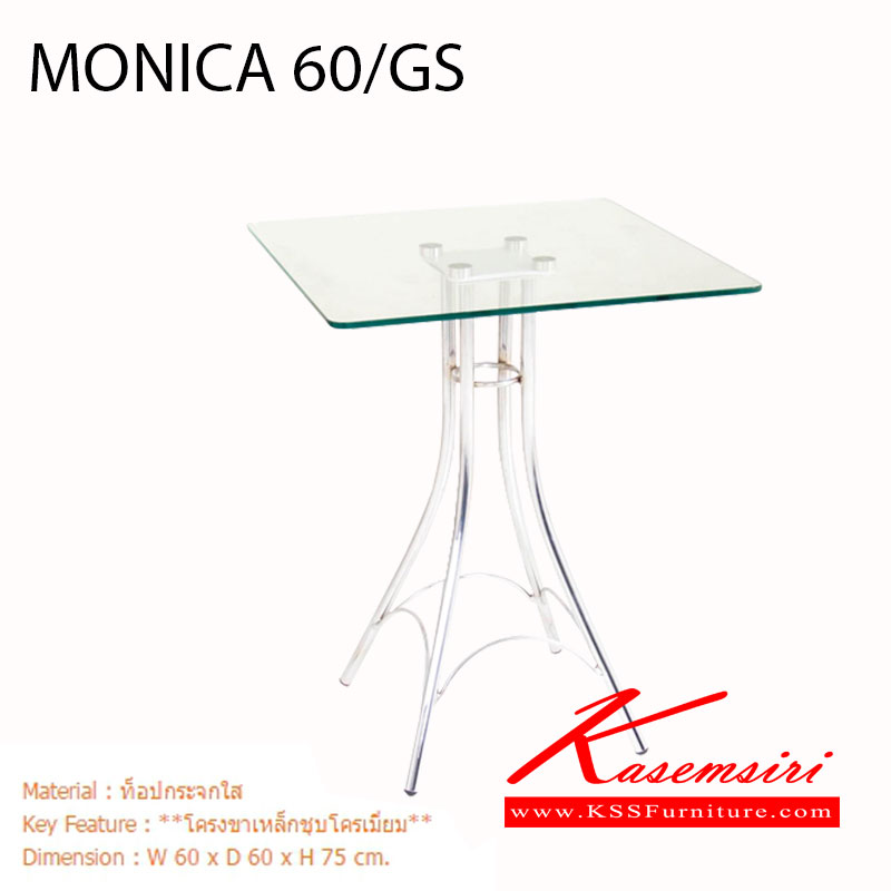 60450074::MONICA-60/GS::โต๊ะอาหาร MONICA-60/GS, Top กระจกใส ขาชุบโครเมี่ยม ขนาด W60 x D60 x H76 โต๊ะอาหารกระจก MASS