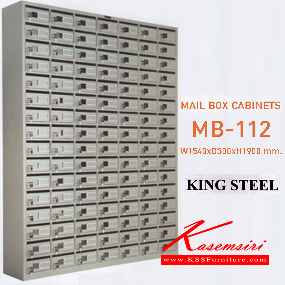 26018::MB-112::ตู้เก็บจดหมาย 112ช่อง ใช้กุจแจในการเปิด ขนาดต่อช่อง ก200xล300xส100 มม. ขนาดทั้งใบ ก1540xล300xส1900 มม. ตู้เซฟ KINGSTEEL