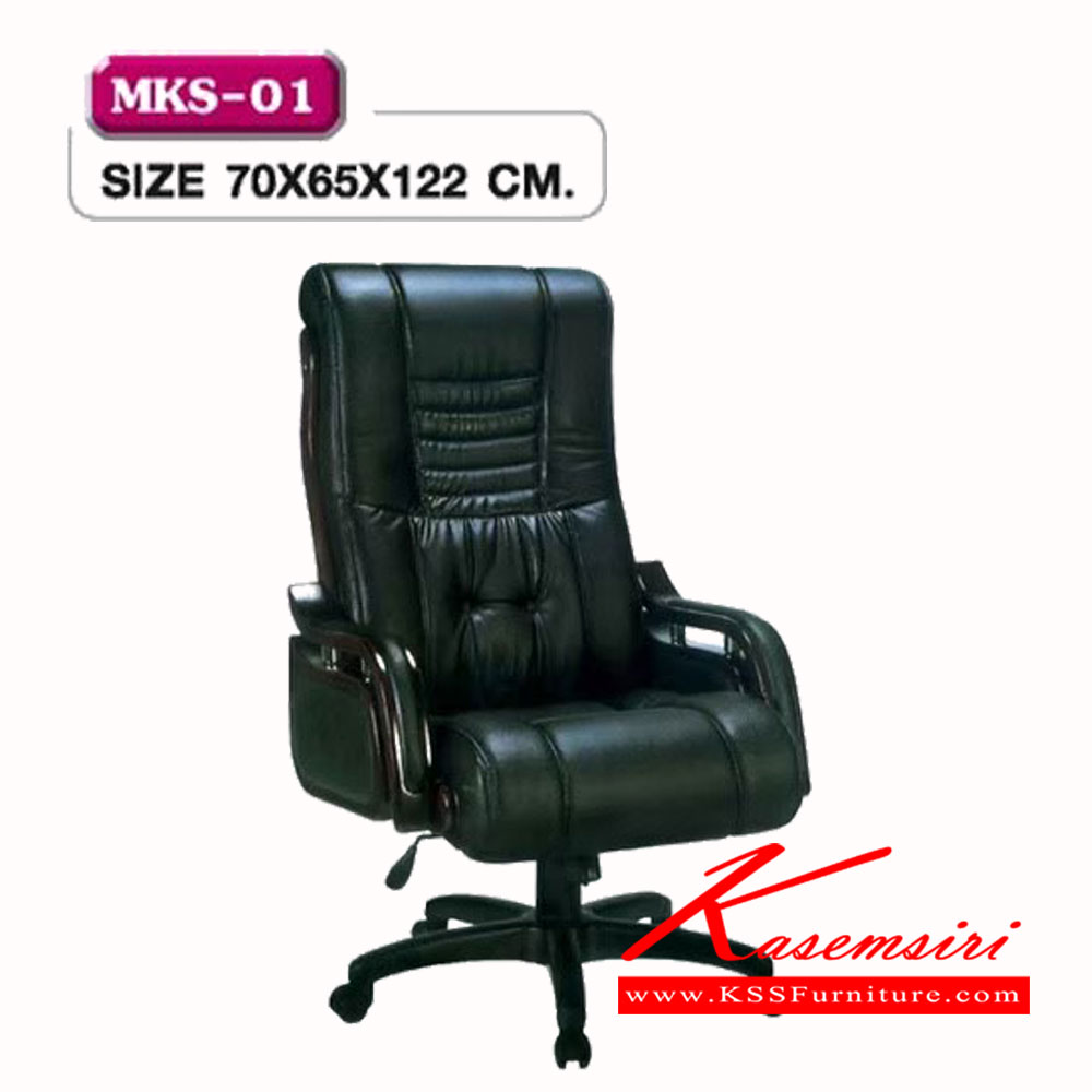 51027::MKS-01::เก้าอี้สำนังงานใหญ่พิเศษแขนลายไม้  ขา PP ดำ มีโช๊ค หุ้มหนัง 2 แบบ(หนัง/PVC,ผ้าฝ้ายสลับหนัง) ขนาด 70x65x122 ซม. เก้าอี้ผู้บริหาร MKS