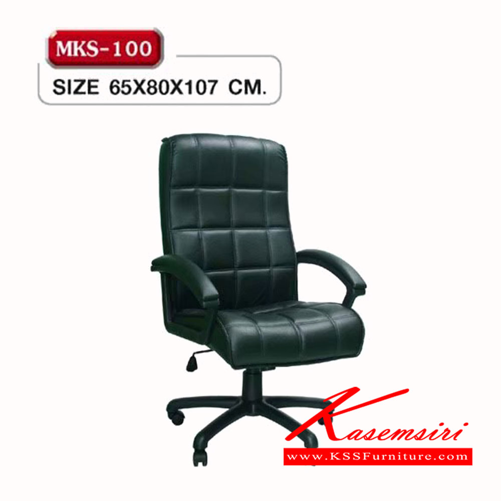 64340051::MKS-100::เก้าอี้พนักพิงกลาง แขนPP ขาตัน มีโช๊ค เอ็มเคเอส เก้าอี้สำนักงาน