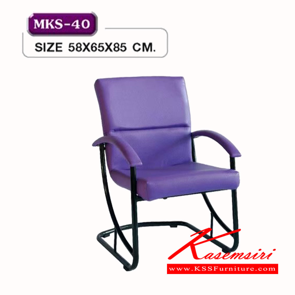 26260039::MKS-40::เก้าอี้สำนังงาน สวิงหลัง  ขาตัวเหล็กดัดพ่นดำ หุ้มหนัง 2 แบบ(หนัง/PVC,ผ้าฝ้ายสลับหนัง) ขนาด 58x65x85 ซม. เก้าอี้รับแขก MKS