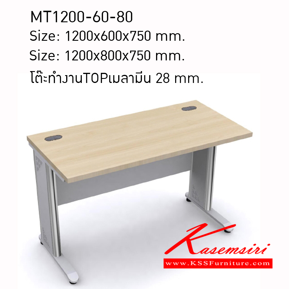 67098::MT1200-60-80::โต๊ะทำงานโล่ง ขนาด 120 ซม. TOPเมลามีน หนา 28 มม.(เลือกสีได้) ขาเหล็กชุบโครเมี่ยม/ดำ/เทา โต๊ะสำนักงานเมลามิน โมโน โต๊ะสำนักงานเมลามิน โมโน โต๊ะสำนักงานเมลามิน โมโน