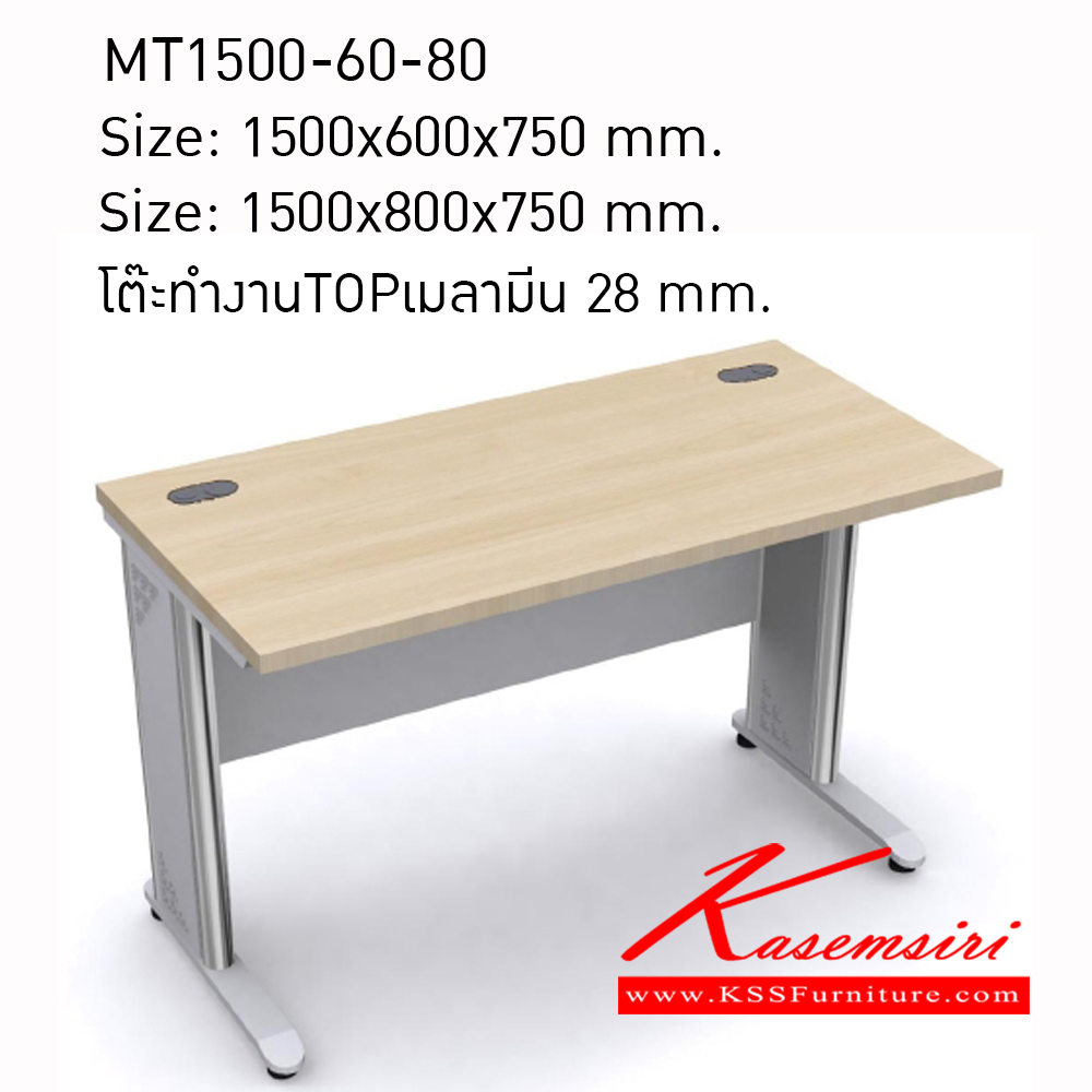 90050::MT-1500-60-80::โต๊ะทำงานโล่ง ขนาด 150 ซม. TOPเมลามีน หนา 28 มม.(เลือกสีได้) ขาเหล็กชุบโครเมี่ยม/ดำ/เทา โต๊ะสำนักงานเมลามิน โมโน โต๊ะสำนักงานเมลามิน โมโน โต๊ะสำนักงานเมลามิน โมโน