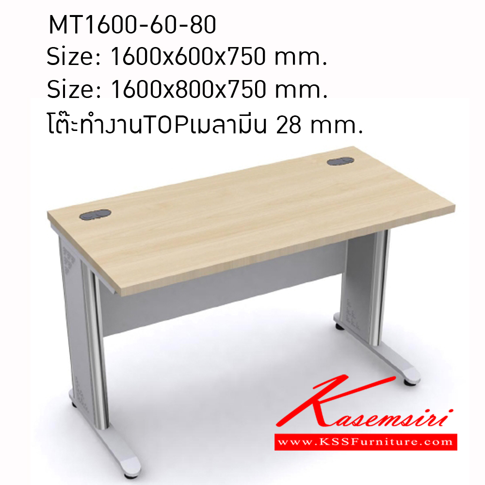 58021::MT-1600-60-80::โต๊ะทำงานโล่ง ขนาด 160 ซม. TOPเมลามีน หนา 28 มม.(เลือกสีได้) ขาเหล็กชุบโครเมี่ยม/ดำ/เทา โต๊ะสำนักงานเมลามิน โมโน โต๊ะสำนักงานเมลามิน โมโน