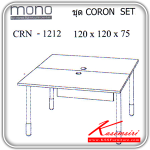 51003::CRN-1212::โต๊ะทำงาน CARIVER SET ขนาดก1200xล1200xส750 มม. TOPเมลามีนสีขาว ขาพ่นขาว ฝาครอบรูร้อยสายไฟPP.สีขาว โต๊ะสำนักงานเมลามิน MONO