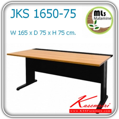 54028::JKS1650-75::โต๊ะโล่ง  JKS 1650-75 ขนาด ก1650Xล750Xส750 มม. TOPเมลามีน ขาเหล็กพ่นสีดำ มีสีเชอร์รี่ดำ,บีสดำ,เทาดำ โต๊ะสำนักงานเมลามิน MONO