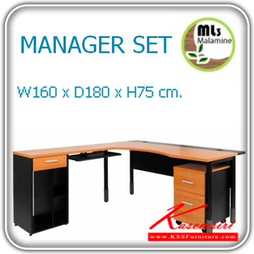 85035::MANAGER-SET::ชุดโต๊ะทำงาน MANAGER-SET TOP เมลามีน 25 มม.ขาเหล็กพ่นดำ(มีจับอลูมิเนียม) ประกอบด้วย โต๊ะทำงาน MNG-160,โต๊ะต่อข้าง MNG-100-R-L,ตู้2ลิ้ชัก 652-MNG,รางคีย์บอร์ด KB-02 (สีเชอร์รี่/ดำ) ชุดโต๊ะทำงาน MONO