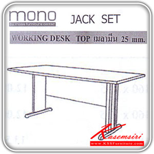 52041::JACK-200::โต๊ะประชุม JACK SET JACK-200 ก2000Xล1000Xส750มม. TOPเมลามีน  มีสีG18 มือจับppสีบรอนด์(ที่บังตา2ด้าน) โต๊ะสำนักงานเมลามิน MONO