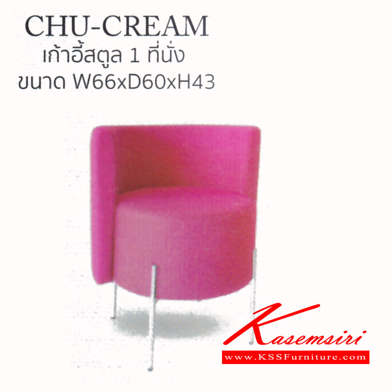 59492072::PAT-CHU-CREAM::เก้าอี้สตูล 1ที่นั่ง รุ่น CHU-CREAM ขนาด ก660xล600xส430มม. แมส เก้าอี้สตูล