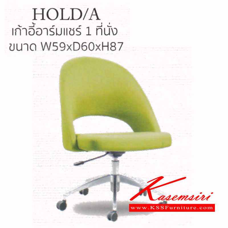 48942077::HOLD-A::เก้าอี้อาร์มแชร์ 1ที่นั่ง รุ่น HOLD-A ขนาด ก590xล600xส870มม. แมส เก้าอี้อเนกประสงค์