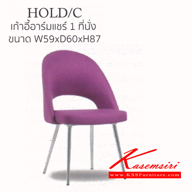 40858006::HOLD-C::เก้าอี้อาร์มแชร์ 1 ที่นั่ง รุ่น HOLD-C ขนาด ก590xล600xส870มม.  แมส เก้าอี้อเนกประสงค์