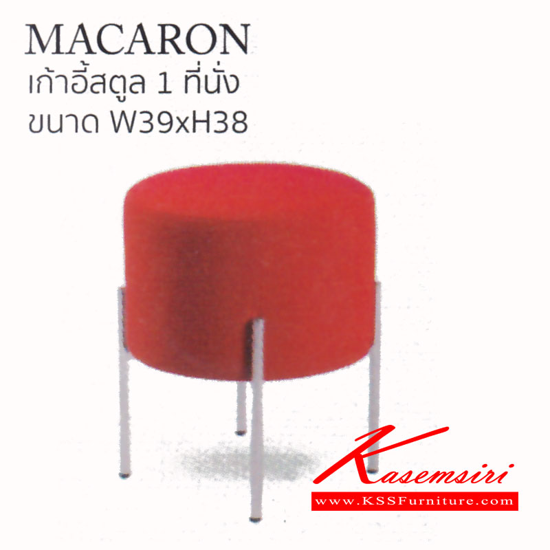 51210057::PAT-MACARON::เก้าอี้สตูล 1ที่นั่งรุ่น ขนาด ก390xส380มม. บุผ้า แมส เก้าอี้สตูล