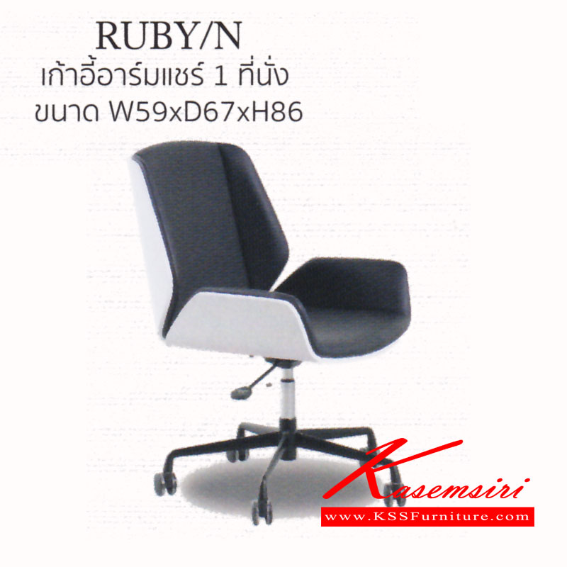 64942078::RUBY-N::เก้าอี้อาร์มแชร์ 1 ที่นั่ง ขนาด ก590xล670xส860มม. แมส เก้าอี้อเนกประสงค์
