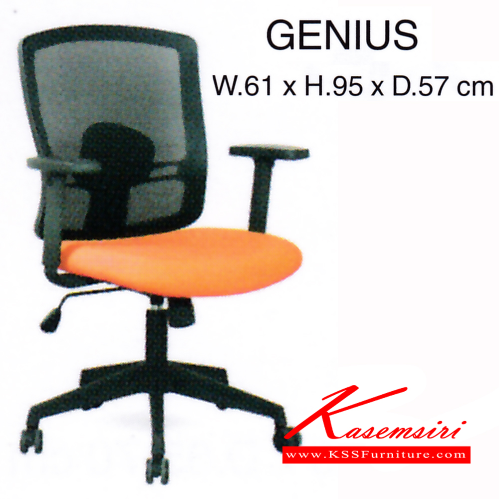 96020::GENIUS::เก้าอี้ รุ่น GENIUS ขนาด ก610xล570xส950มม. ผ้าเน็ท ผ้าฝ้าย เพอร์เฟ็คท์ เก้าอี้สำนักงาน