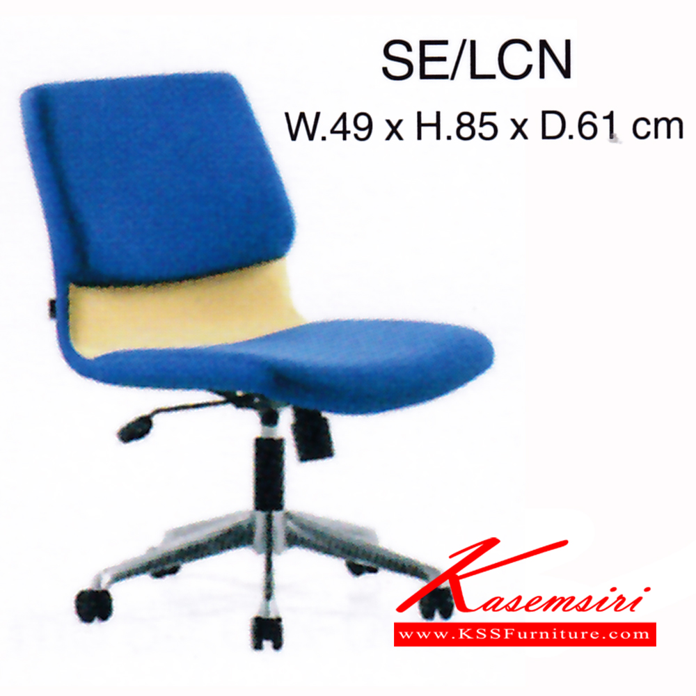 98086::SE-LCN::เก้าอี้ รุ่น SE-LCN ขนาด ก490xล610xส850มม. ผ้าฝ้าย เพอร์เฟ็คท์ เก้าอี้สำนักงาน