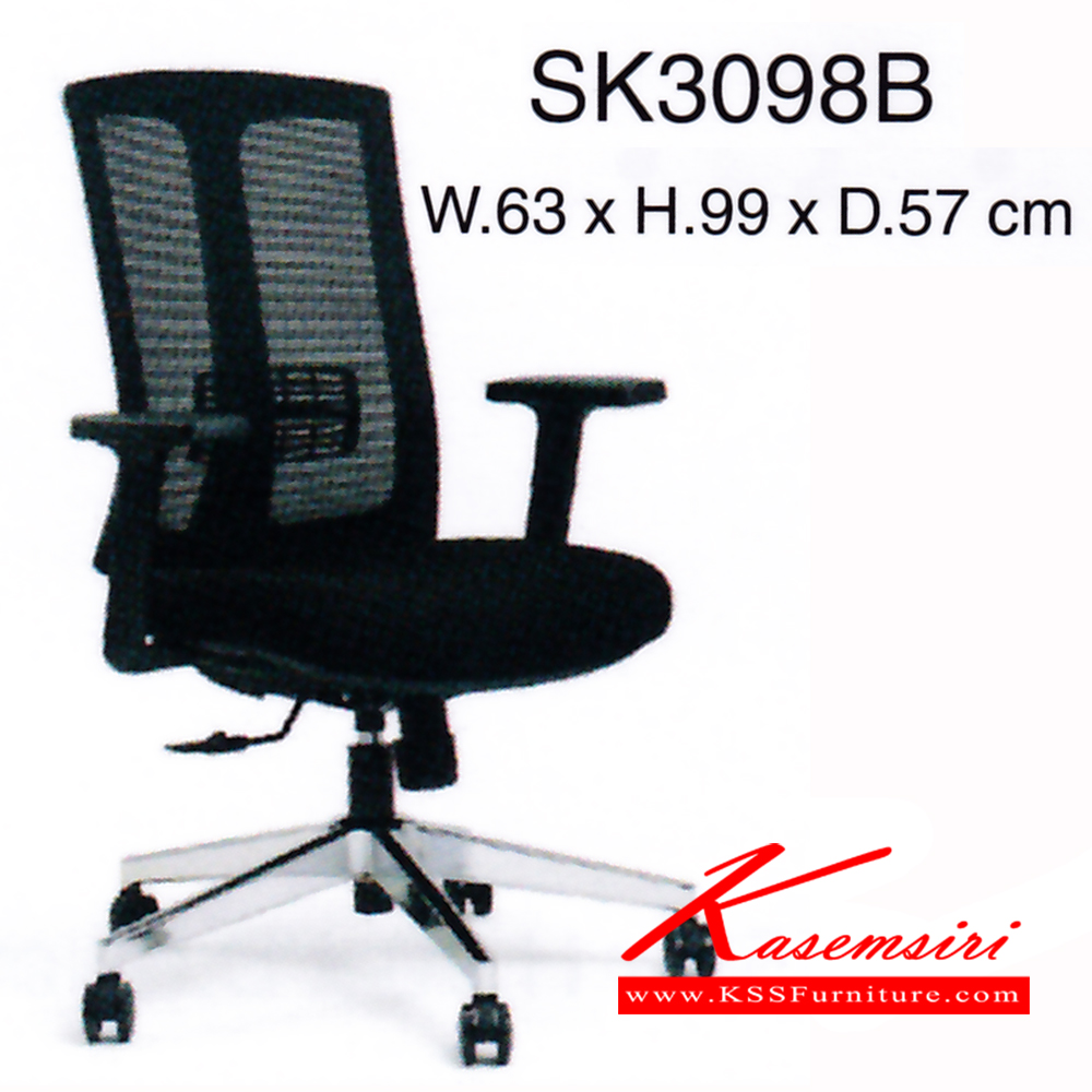 00001::SK3098B::เก้าอี้ รุ่น SK3098B ขนาด ก630xล570xส990มม. ผ้าเน็ท/ผ้าฝ้าย เพอร์เฟ็คท์ เก้าอี้สำนักงาน
