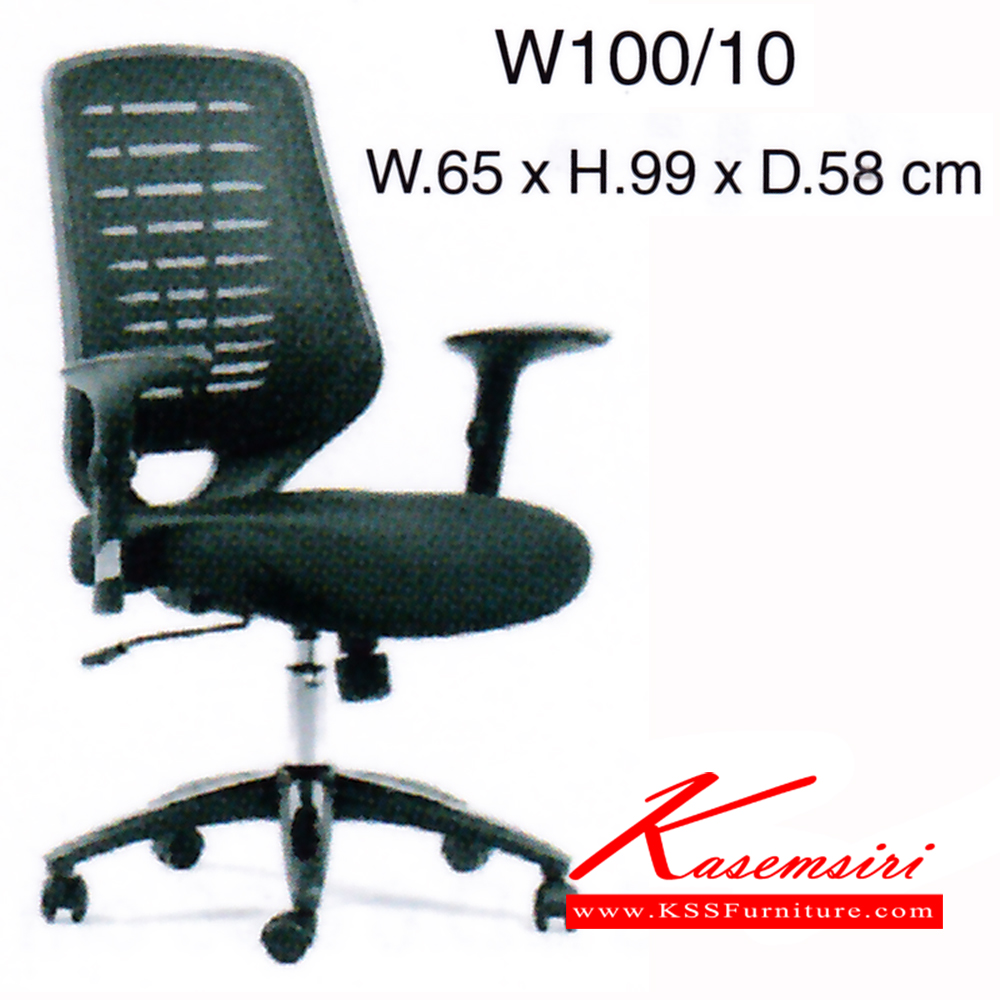 85058::W100-10::เก้าอี้ รุ่น W100-10 ขนาด ก650xล580xส990มม. ผ้าเน็ท/ผ้าฝ้าย เพอร์เฟ็คท์ เก้าอี้สำนักงาน