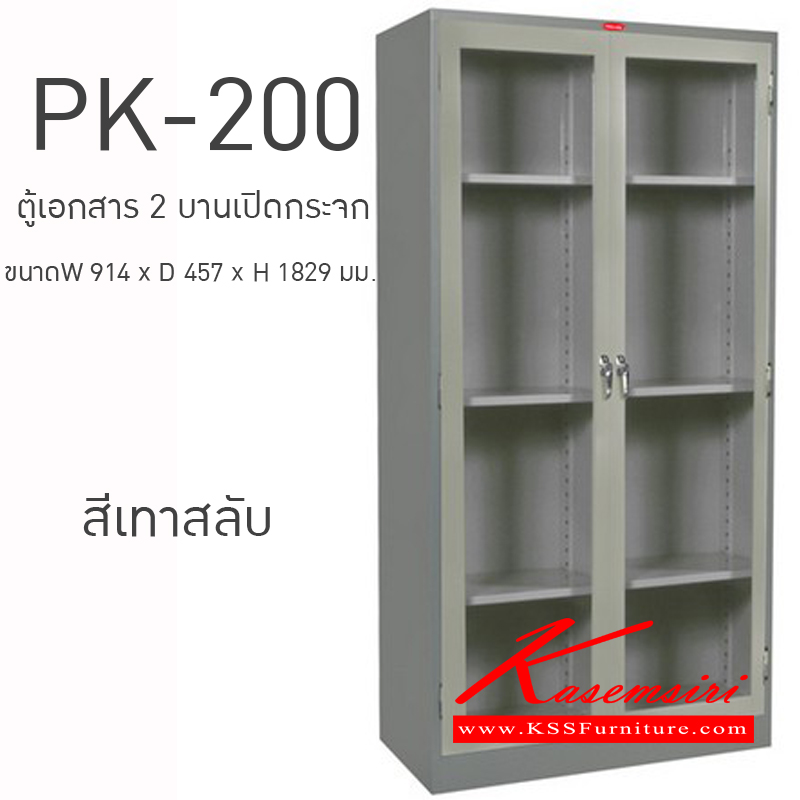 96037::PK-200::ตู้เอกสาร 2 บานเปิดกระจก ขนาดW 914 x D 457 x H 1829 มม. (สีเทาสลับ) ตู้เอกสารเหล็ก พรีลูด