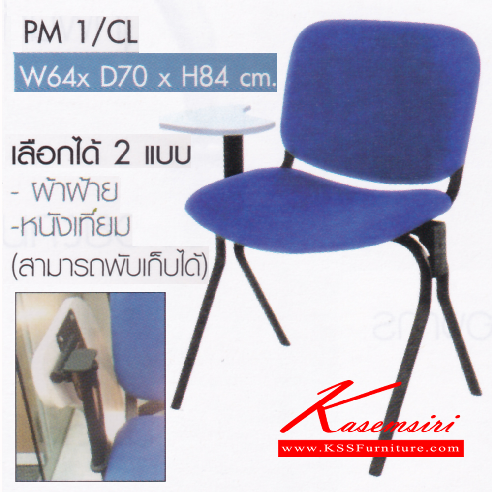 66036::PM1-CL::เก้าอี้สำนักงาน PREMIER ก650xล710xส800มม มีหุ้มหนังเทียมMVNและหุ้มผ้าCATให้เลือก  เลือกสีTWOTONEได้ เก้าอี้สำนักงาน MONO