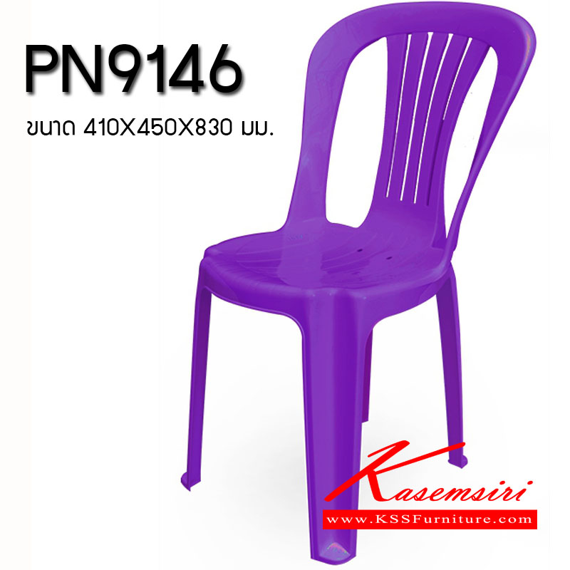 4432003::PN9146::เก้าอี้พลาสติก ขนาด410x450x830มม. สามารถวางซ้อนกันได้ มีให้เลือก 7 สี  เก้าอี้พลาสติก ไพรโอเนีย เก้าอี้พลาสติก ไพรโอเนีย