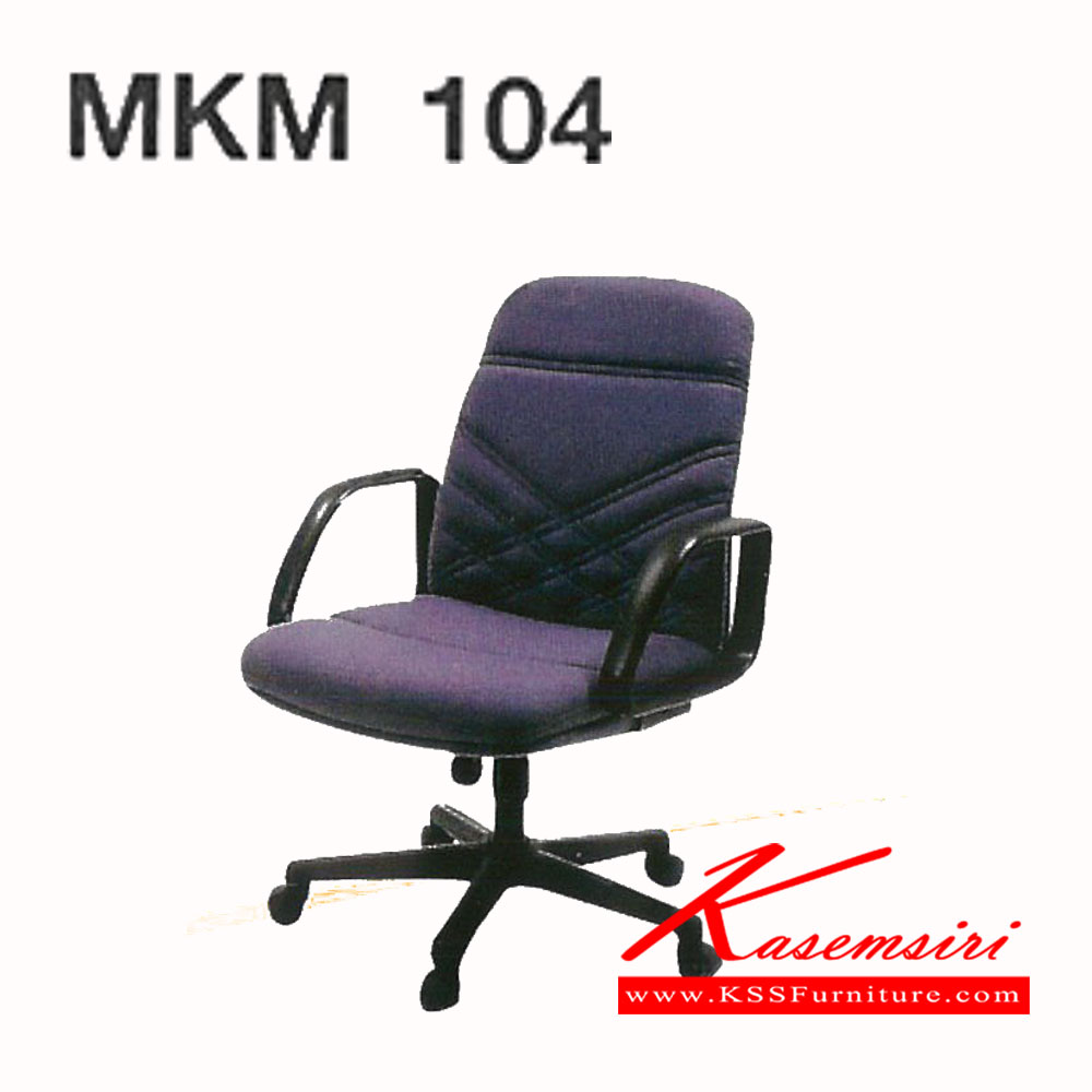 52388038::MKM-104::เก้าอี้ รุ่นMKM-104 หุ้มหนัง3แบบ(หนังเทียม,ผ้าฝ้าย/หนัง,ผ้าฝ้ายทั้งตัว) เก้าอี้สำนักงาน PP