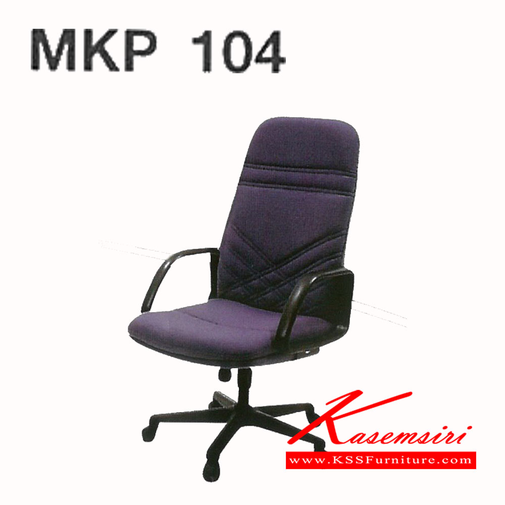 54405066::MKP-104::เก้าอี้ รุ่นMKP-104 หุ้มหนัง3แบบ(หนังเทียม,ผ้าฝ้าย/หนัง,ผ้าฝ้ายทั้งตัว) เก้าอี้ผู้บริหาร PP