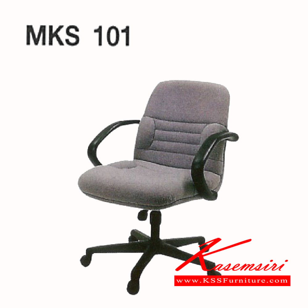 57400036::MKS-101::เก้าอี้ รุ่นMKS-101 หุ้มหนัง3แบบ(หนังเทียม,ผ้าฝ้าย/หนัง,ผ้าฝ้ายทั้งตัว) เก้าอี้สำนักงาน PP