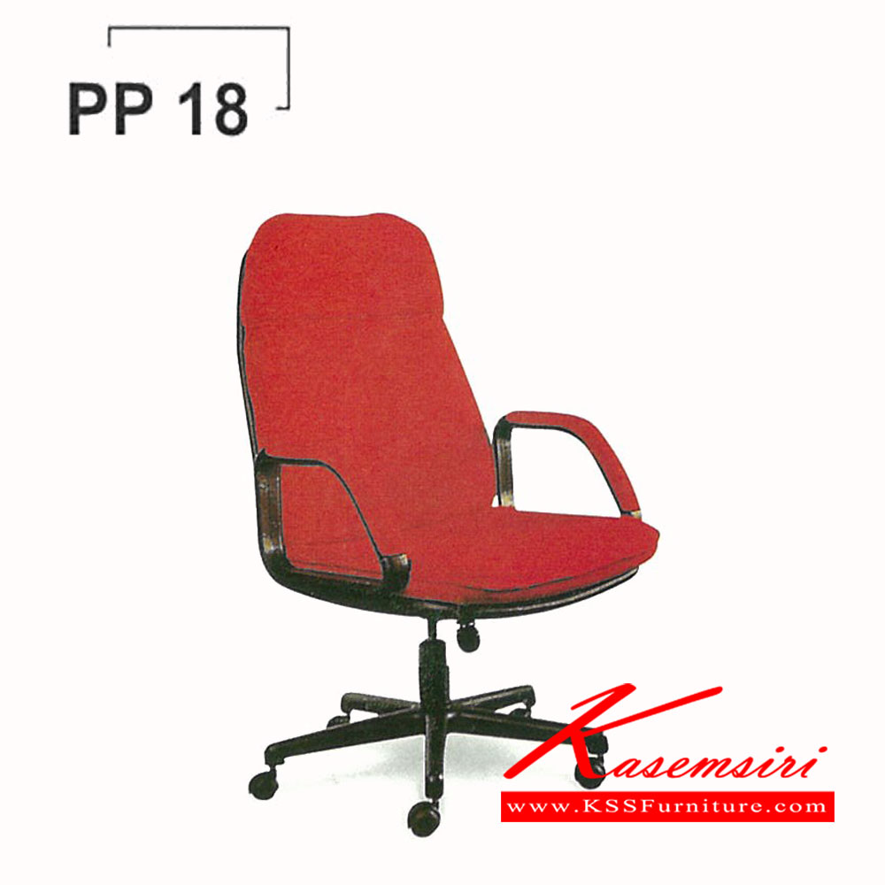 44330054::PP-18::เก้าอี้ รุ่นPP-18 หุ้มหนัง4แบบ(หนังเทียม,หนังเทียมนอก,ผ้าฝ้าย/PVC,หนังแท้/PVC) เก้าอี้ผู้บริหาร PP