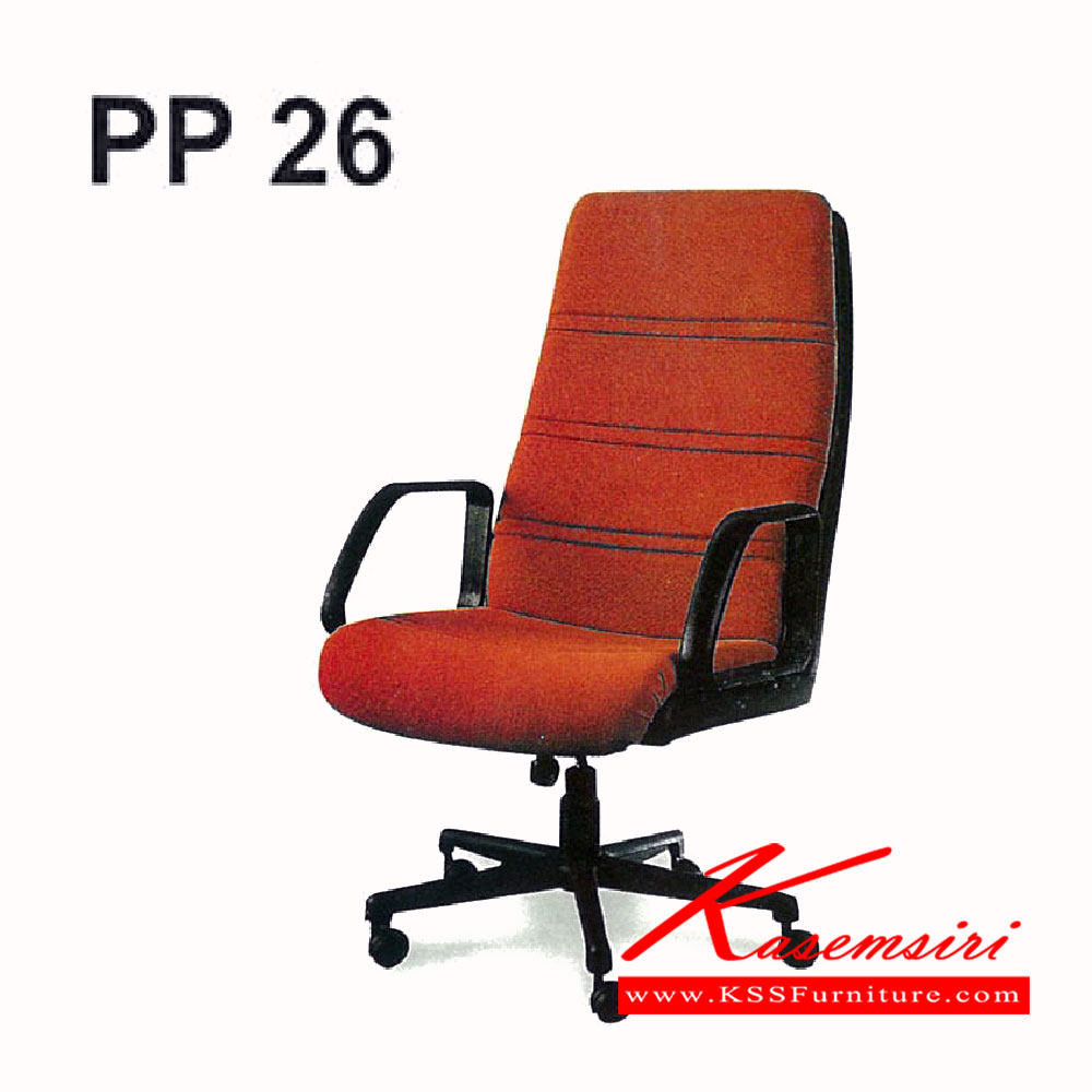 47350024::PP-26::เก้าอี้ รุ่นPP-26 หุ้มหนัง4แบบ(หนังเทียม,หนังเทียมนอก,ผ้าฝ้าย/PVC,หนังแท้/PVC) เก้าอี้ผู้บริหาร PP