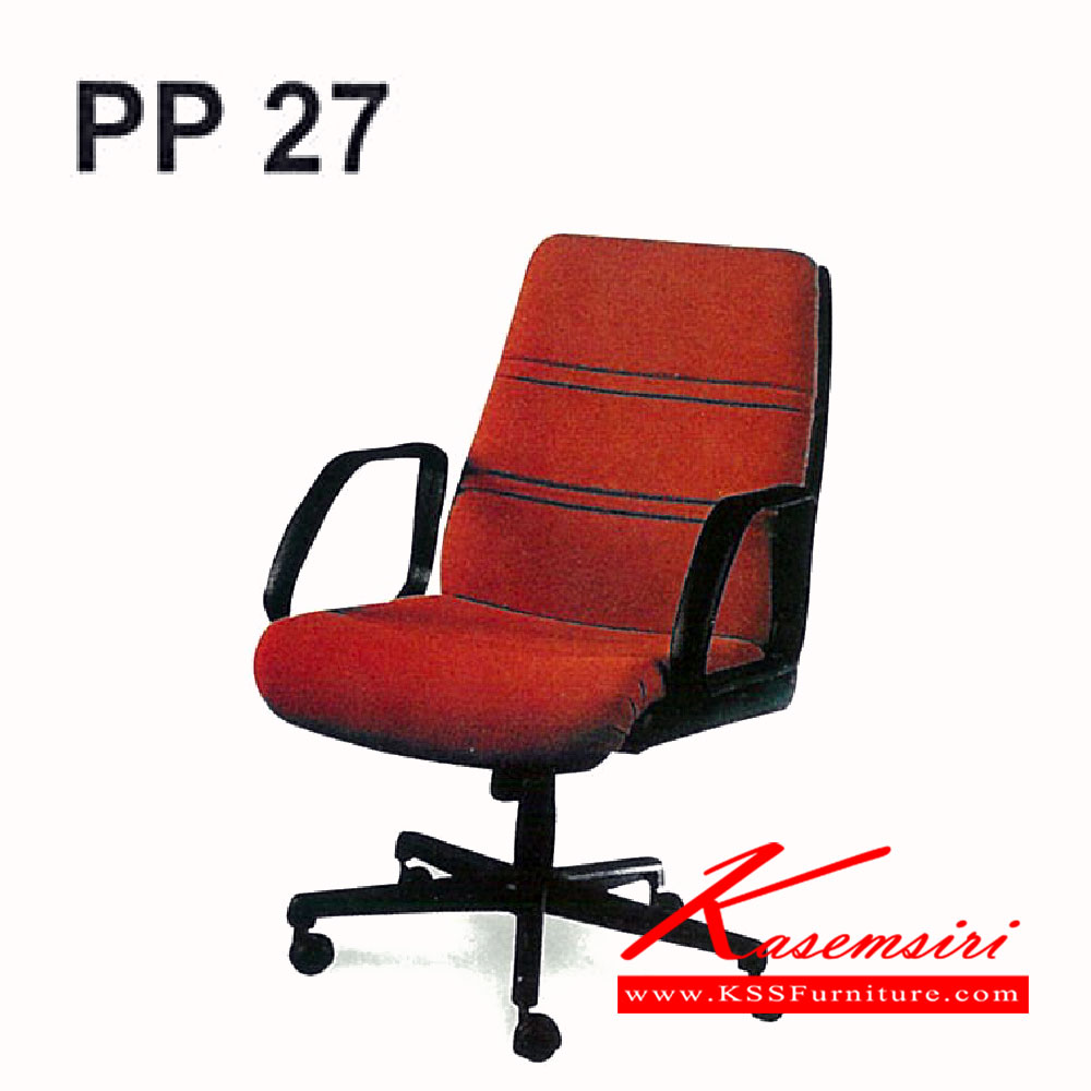 41310084::PP-27::เก้าอี้ รุ่นPP-27 หุ้มหนัง4แบบ(หนังเทียม,หนังเทียมนอก,ผ้าฝ้าย/PVC,หนังแท้/PVC) เก้าอี้สำนักงาน PP
