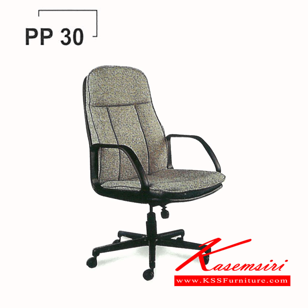 41310084::PP-30::เก้าอี้ รุ่นPP-30 หุ้มหนัง4แบบ(หนังเทียม,หนังเทียมนอก,ผ้าฝ้าย/PVC,หนังแท้/PVC) เก้าอี้ผู้บริหาร PP