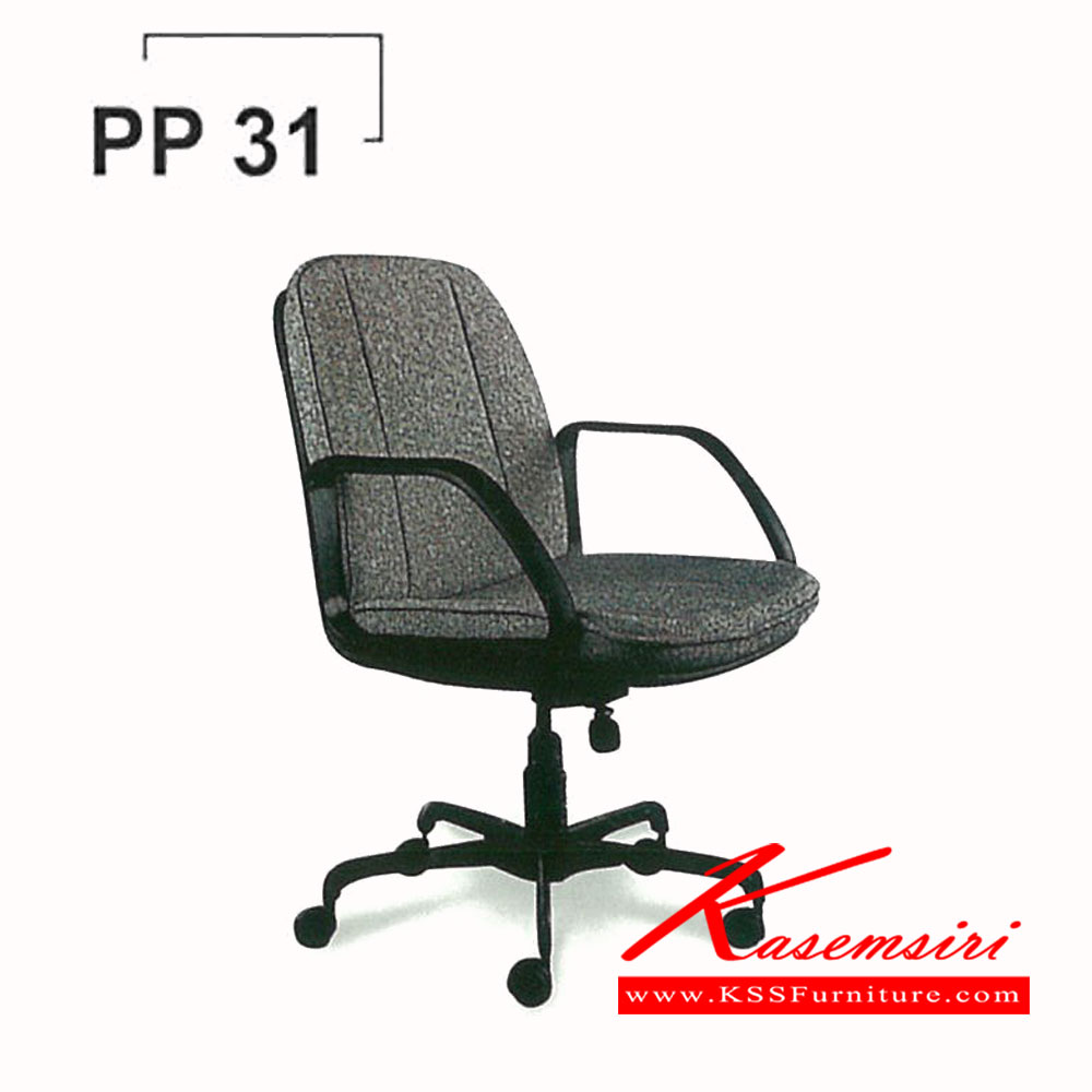 39290014::PP-31::เก้าอี้ รุ่นPP-31 หุ้มหนัง4แบบ(หนังเทียม,หนังเทียมนอก,ผ้าฝ้าย/PVC,หนังแท้/PVC) เก้าอี้สำนักงาน PP