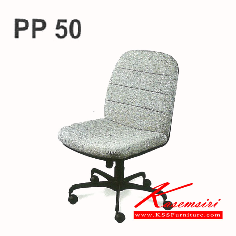 36270044::PP-50::เก้าอี้ รุ่นPP-50 หุ้มหนัง4แบบ(หนังเทียม,หนังเทียมนอก,ผ้าฝ้าย/PVC,หนังแท้/PVC)ก47ล65ส88 เก้าอี้สำนักงาน PP