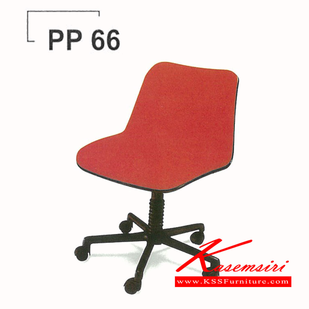 27200000::PP-66::เก้าอี้ รุ่นPP-66 หุ้มหนัง3แบบ(หนังเทียม,หนังเทียมนอก,ผ้าฝ้าย/PVC) เก้าอี้สำนักงาน PP