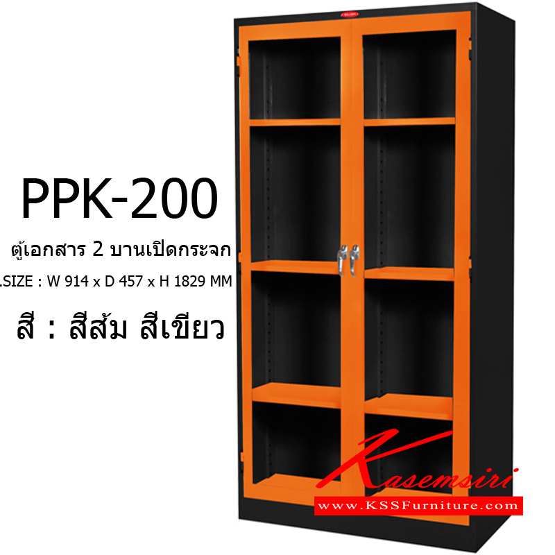 15071::PPK-200::ตู้เอกสารเหล็ก 2 บานเปิดกระจก รุ่น PPK-200 ขนาด ก914xล457xส1829มม. ตู้เอกสารเหล็ก พรีลูด
