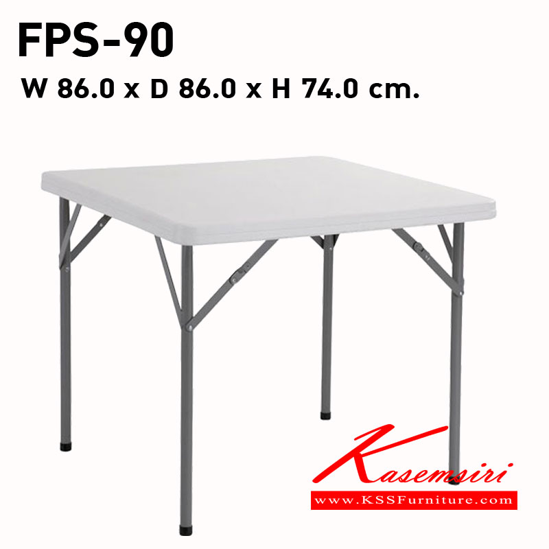 98002::FPS-90::โต๊ะพับเอนกประสงค์จัตุรัส ขนาด860X860X740มม. พรีลูด โต๊ะพับพลาสติก