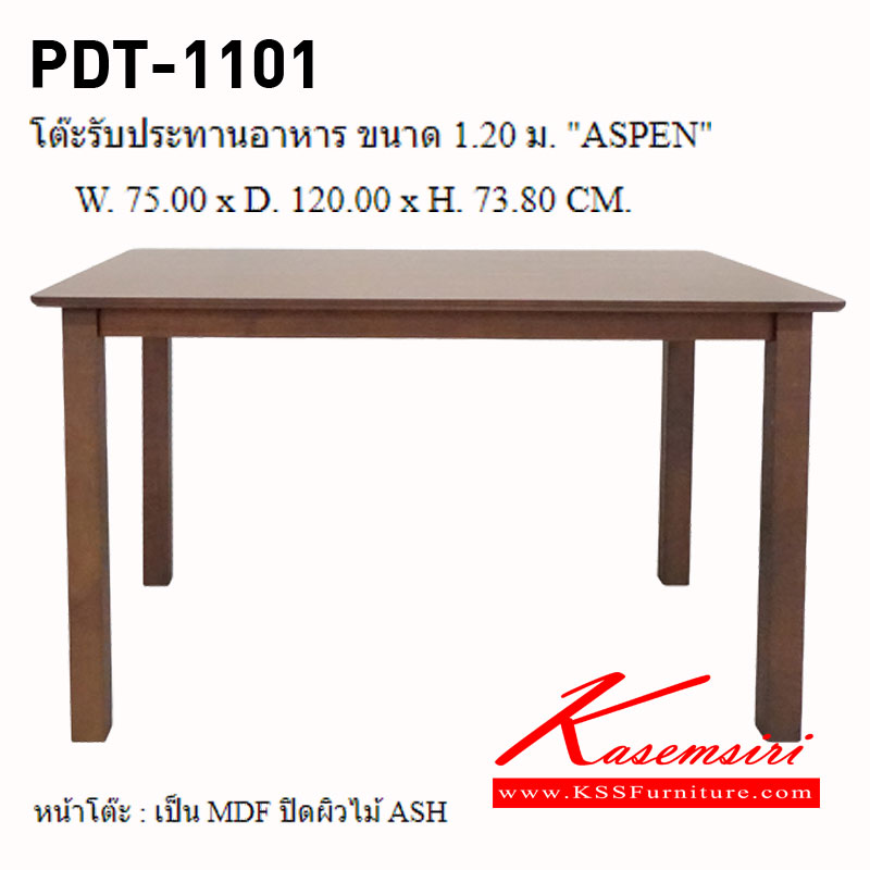 69018::PDT-1101 ( ASPEN )::โต๊ะรับประทานอาหาร ขนาด 1.20 ม. "ASPEN" ขนาด W. 750 x D. 1200 x H. 738 มม. 
หน้าโต๊ะ : MDF ปิดผิวไม้ ASH
คานโต๊ะ : ไม้ยาง
ขาโต๊ะ : ไม้ยาง
สีวอนัท พรีลูด โต๊ะอาหารไม้